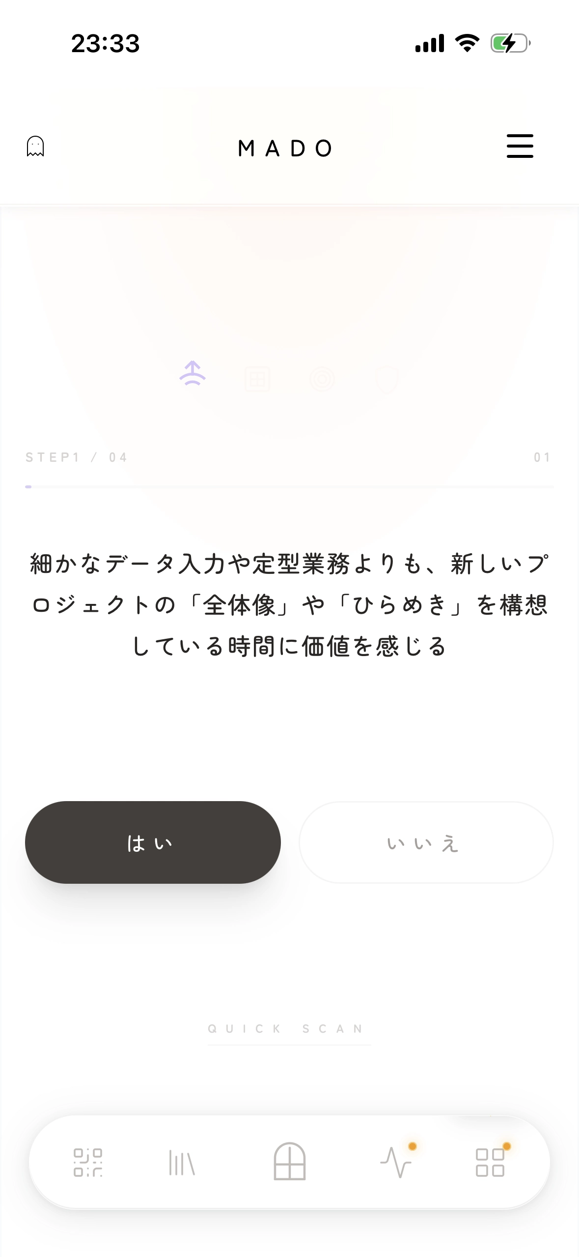 MADOアプリの自己分析用の質問回答画面